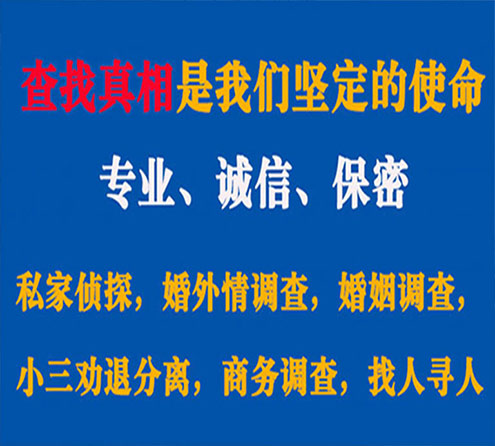 关于曾都猎探调查事务所